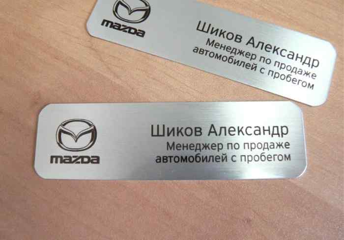 Бейджи