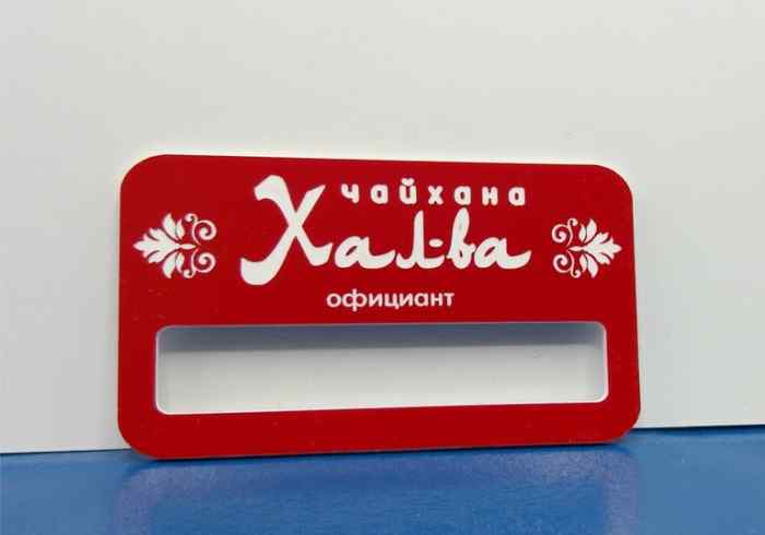 Бейджи
