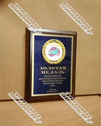 Наградные дипломы на металле с цветной печатью 2