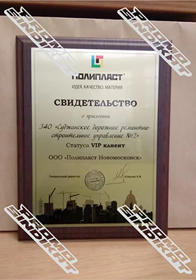 Сертификат на металле с цветной печатью